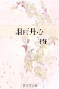 烟雨江湖丹方大全最新2020