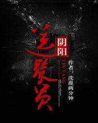 阴阳外卖员解析