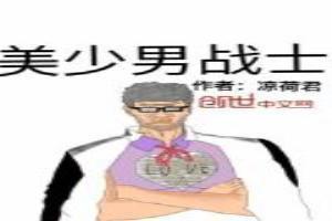 美少女战士动漫