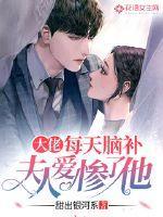 大佬每天都在努力低调最新章节