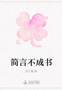 简言之是什么意思