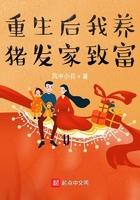 重生后我养大了造反