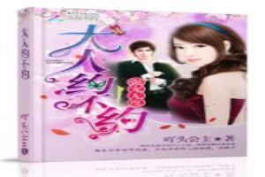 强宠无道说的什么