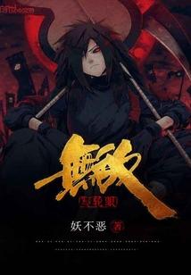 拥有写轮眼的我是无敌的