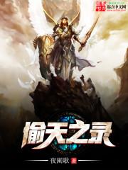 之偷天换日电影