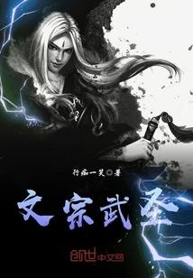 文武宗师