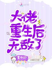 千年古尸爱上我by轻纱墨舞