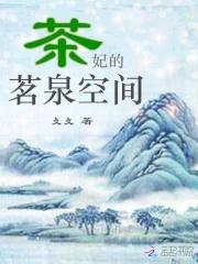 茗妃茶饮怎么样