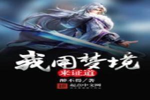 我的梦境能具现