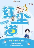 快穿之红尘道好看