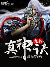九转神魔诀