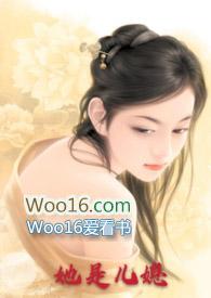 儿媳竟然是女儿