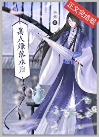 万人嫌落水后百度