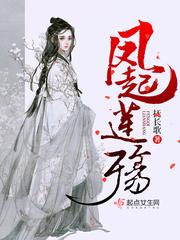 凤起沧溟百度百科