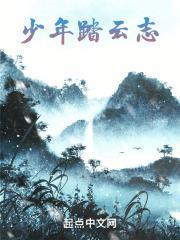 青春少年踏歌行歌词