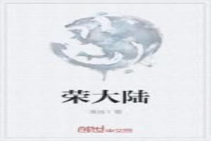 荣耀时代橙光攻略