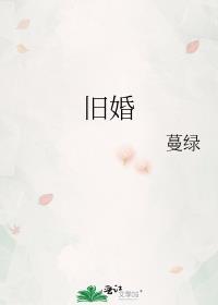 旧婚帝变招财大师姐