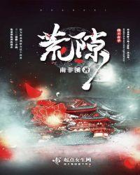 荒隙是什么意思