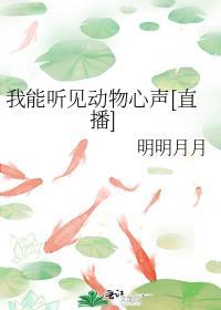 我靠动物园爆红全宇宙免费阅读