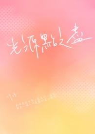 点光源的光强分布