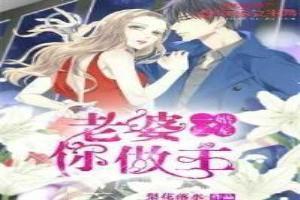 总裁宠妻无节制