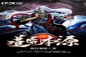 末日之天道游戏