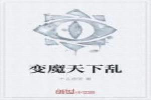 一个斗的女人命运