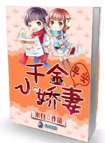 早安小娇妻蔷薇六少