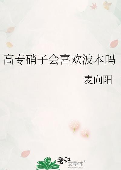 硝子身高