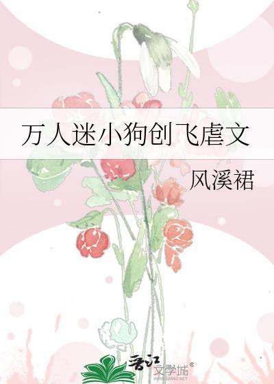 万人迷贴吧