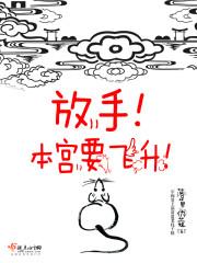 本宫的手都要断了