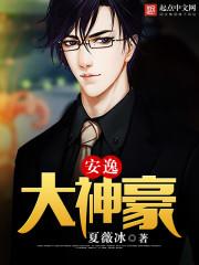 神豪的安逸生活起点