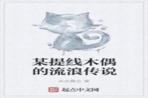 提线木偶文化