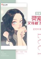 我家灵宠有分身