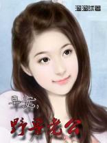 早安撩老公的情话