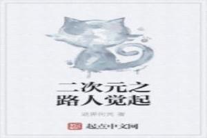 二次元路人图片