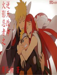 火影忍者逆天改命能出一组吗