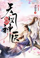 锦凤免费阅读全文