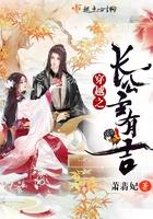 长公主穿越后高调出道了