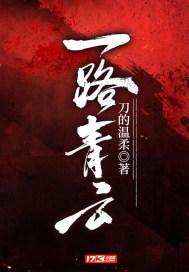 官场一路青云