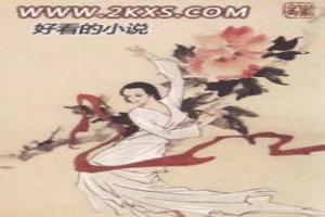 天生不是做官的命全文免费阅读