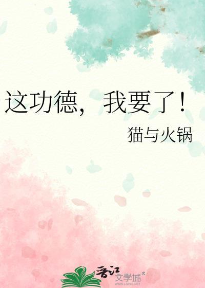 我要了! 双男主 主受 已完结