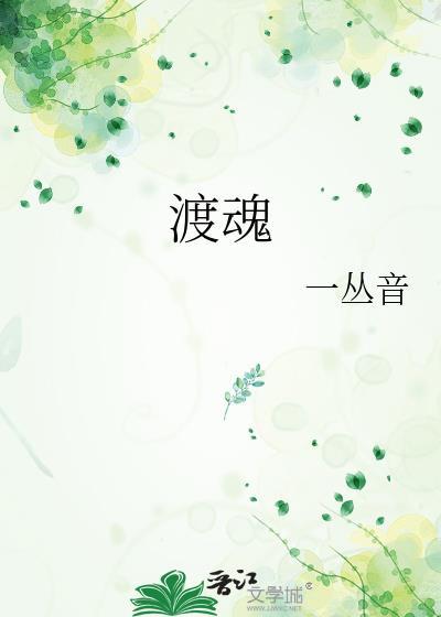 渡魂藏獒是什么意思