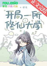开局创办修仙学院的