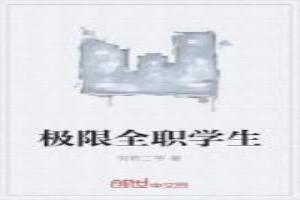 全能练气师
