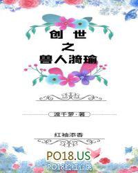 创世之兽人漪瑜免费阅读全文最新章节更新