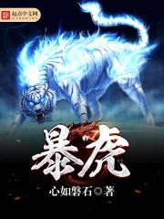 暴虎冯马的意思