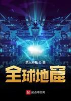 全球地窟世界