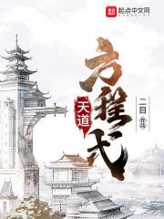 天道之下真千金