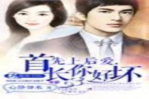 闪婚娇妻下拉式免费